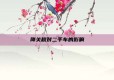 降关税对二手车的影响
