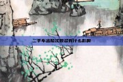 二手车出险次数多有什么影响