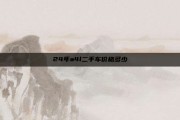 24年a4l二手车价格多少