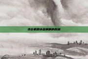 洗衣机脱水金属响的原因